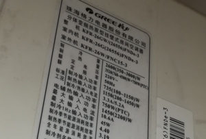 回民格力空调维修电话是多少